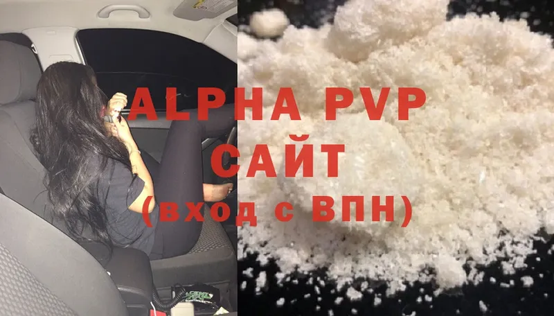 Alpha PVP крисы CK  Мурманск 