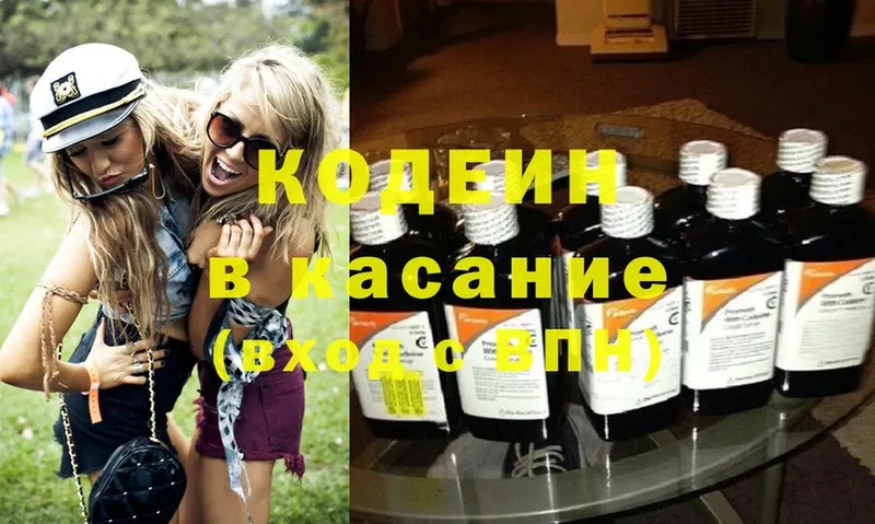 кракен сайт  Мурманск  Кодеиновый сироп Lean Purple Drank  продажа наркотиков 