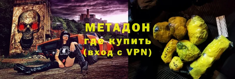 купить  сайты  Мурманск  МЕТАДОН methadone 