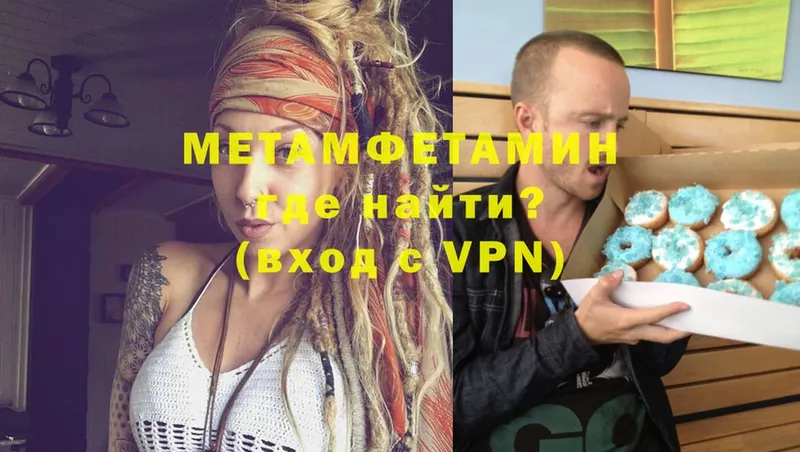 МЕТАМФЕТАМИН мет Мурманск