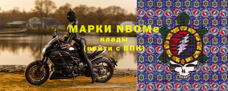 Марки NBOMe 1,5мг  продажа наркотиков  Мурманск 